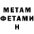 МЕТАДОН мёд Anxious