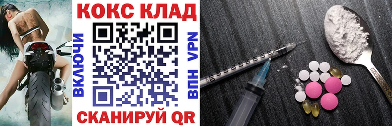Купить  Дальнереченск  КОКАИН 97% 