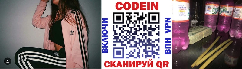Codein напиток Lean (лин)  Купить закладки  Дальнереченск 