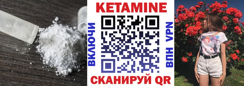 Кетамин VHQ  Купить  Дальнереченск 