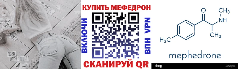 Купить  Дальнереченск  Меф 4 MMC 