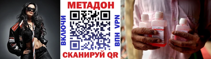 Метадон мёд  Купить где  Дальнереченск 