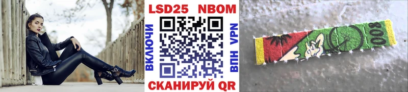 Наркотические марки 1,5мг  Купить где  Дальнереченск 