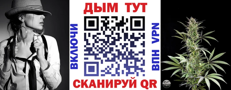 МАРИХУАНА тримм  Купить закладки  Дальнереченск 